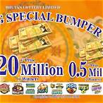 bhutan lottery ticket buy online